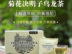 怒江农特产品菊花决明子乌龙茶直供